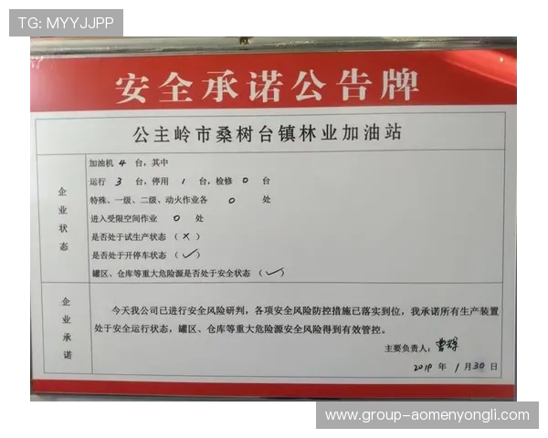 澳门利澳登录入口官方公告，及时获取最新活动信息和平台安全保障措施