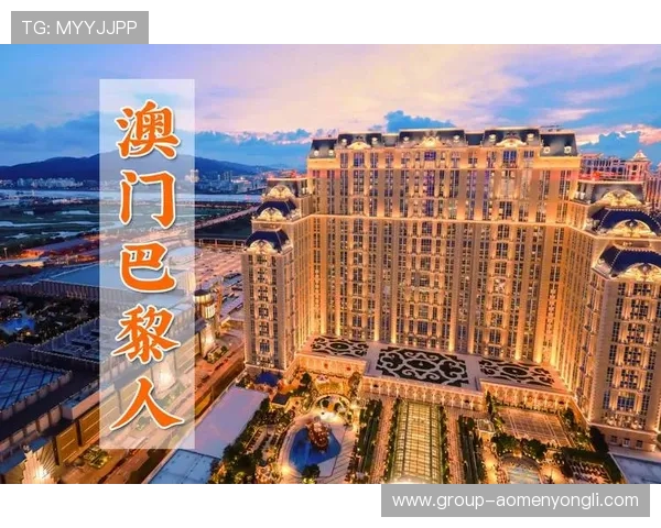 澳门巴黎人官网优惠政策详解，全面解析最新促销活动与优惠方案